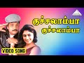 Kuchalaambaal Video Song | Seenu Tamil Movie Songs | Karthik | Malavika | Deva