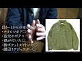 【u.s.navy】nー1デッキジャケット紹介したいのでします。