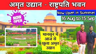 Amrit Udyan Rastrapati Bhavan 2024 | Amrit Udyan 2024 | Amrit Udhyan Delhi | Amrit Udyan Full Tour