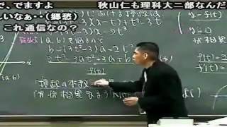 ホモと学ぶ高校数学