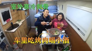 房车自驾西藏，夜宿阿里无人区，天黑后高原太冷了，小两口躲房车里烤肉取暖【868房车旅行】