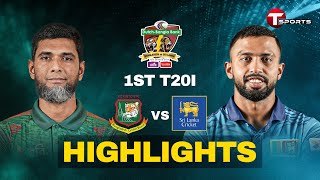 Highlights | Bangladesh vs Srilanka | 1st T20i | T Sports