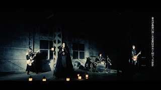 Magistina Saga「eclipse」MV FULL