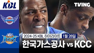 [한국가스공사 vs KCC] 1/28 경기 I 2024-25 KCC 프로농구 I 하이라이트 I TVING