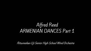 リード：アルメニアン・ダンス・パート１　A. Reed: Armenian Dances Part 1