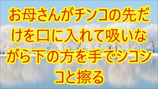 妻を亡くした7年後。お見合いで義姉と再開した結果…「一生身を捧げます…♡」恥ずかしげもなく懇願された内容が…  /面接