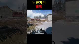 칸효 누군가의 악몽 2 #shorts #배틀그라운드 #pubg