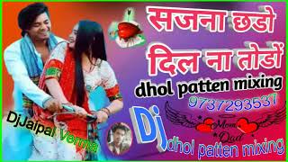 Sajna Chodo Mera Dil Na Mane Dj Umesh Style | Mujhse Ab Dur Na Ja | Sajna Chhodo DjJaipal Verma mix
