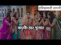 Karke Haar Shringar  | Bali Sharma | करके हार श्रृंगार | Haryanvi Hit Ragni _ Old Haryanvi Ragni