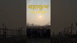 The Most INSANE Gathering Of Humanity Ever! #prayagraj