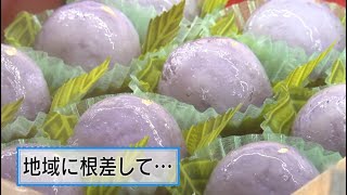 【福田屋本店（和菓子）】『地域に根差して』未来への便り（2024年7月放送）