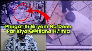 Phugat Ki Biryani Na Dene par Rowdy sheeter ke bhai ne kiya Q@tilana H@mla | Lalaguda Ps Limits Hyd