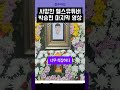 사망한 헬스유튜버 박승현이 마지막에 올린 영상