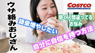 【コストコ】サラダラップ！アレ買えなくてショック【お悩み相談】