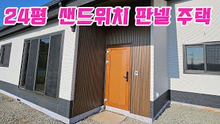 직영건축 24평 경량철골 샌드위치판넬 주택시공 인테리어