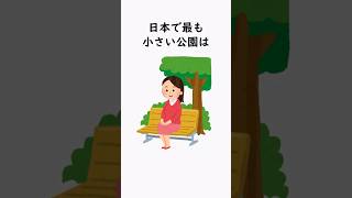 【有益】日本記録に関する雑学！！【日本一/雑学/観光】