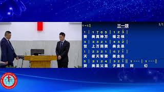 基督教会巴黎华人恩典堂主日聚会 26/03/23