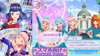 【アイカツ会話イベント】友希あいね誕生日記念・白百合かぐやちゃんと「みつけようよ♪」をプレイ＆あいねトモダチカラ５１会話イベント【スマホ向け】