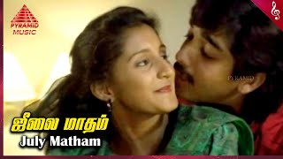 July Matham Video Song | Pudhiya Mugam Movie Songs | Revathi | Suresh Chandra Menon | Vineeth | ARR