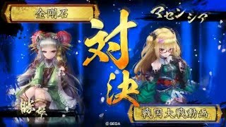 戦国大戦の2