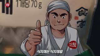 식자재왕이 천여가지 식자재를 개발한 이유!