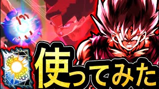 【最高クラスのカッコよさ】20倍界王拳の孫悟空を使ってみた【ドラゴンボールレジェンズ】【DRAGONBALL LEGENDS】