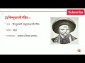 महाराष्ट्रातील सर्व समाजसुधारक bhartatil samaj sudharak important social reformer mpsc