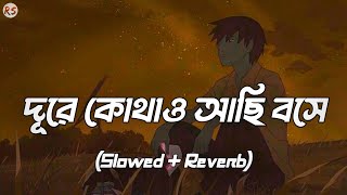 Dure Kothao Achi Boshe [Slowed+Reverb] - Tausif | দূরে কোথাও আছি বসে