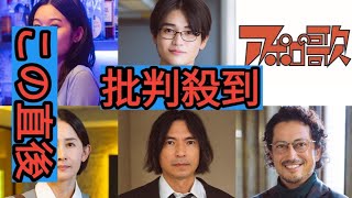 timelesz佐藤勝利×髙石あかりW主演ドラマ『アポロの歌』レギュラーキャスト一斉解禁