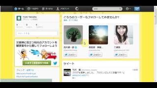 twitter 画像の変更方法