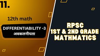 Lec 11 DIFFERENTIABILITY PART 3 of 12th for RPSC 1st and 2nd grade |RPSC|school lecturer