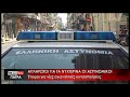 ΑΠΛΗΡΩΤΟΙ ΓΙΑ ΤΑ ΝΥΧΤΕΡΙΝΑ ΟΙ ΑΣΤΥΝΟΜΙΚΟΙ ΔΕΙΤΕ ΤΟ ΡΕΠΟΡΤΑΖ