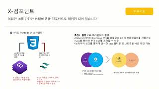 [2024년 공개SW 개발자대회] 우수작_딸깍 Web사이트(학생)