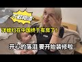 外國媳婦嫁到中國7年，終於有了第一套房子：我再也不用租房了