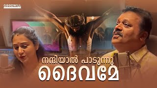 Malayalam Christian Devotional Song | നന്ദിയാൽ പാടുന്നു  ദൈവമേ | Suresh Gopi | Jakes Bejoy
