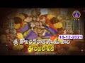 Sri Govindarajaswamy Vari Unjal Seva || Tirupathi || 18-12-2021 || SVBC TTD