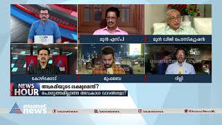 'പ്രതി സുരക്ഷിതമായി മഹാരാഷ്ട്രയിലെത്തിയത് കേരള പൊലീസിന്റെ വീഴ്ച '