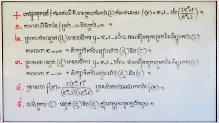 អនុគមន៍ពិសេសត្រៀមបាក់ឌុប២០២៣