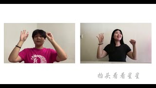 G.E.M. 邓紫棋《平凡天使 Angels》手语版 Sign Language Version