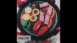 烤肉玩具