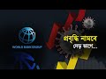 প্রবৃদ্ধি নামবে দেড় ভাগে | Bangla Business News | Business Report 2020