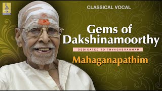 Mahaganapathim  | Carnatic Classical | Gems of Dakshinamoorthy | Dedicated to Thyagabrahma