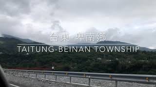 [暖冬遊台東] Taitung Qiu He 曲禾 : เที่ยวเมืองรอง ท่องไถตง