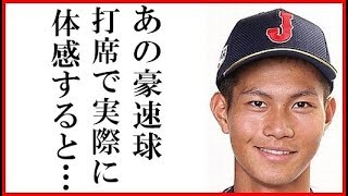 吉田輝星に大阪桐蔭藤原恭大が放った一言に一同驚愕…U18対宮崎県高校選抜戦で富永康介や中村龍星のコメントも