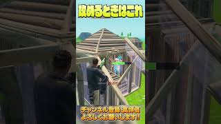 これだけは絶対やめて...【フォートナイト/Fortnite】 #shorts #フォートナイト #fortnite #ゲーム実況