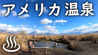 アメリカの温泉はどんな感じ？What are HOT SPRINGS like in AMERICA? (VLOG)【英語\u0026日本語字幕】