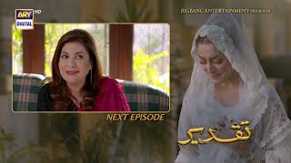 Taqdeer Episode 25 | Teaser | ARY Digital Drama