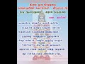 தினம் ஒரு திருமுறை - குறைவிலா நிறைவே குணக்குன்றே-தவத்திரு சிவாக்கர தேசிகர் சுவாமிகள் - 12.11.2024