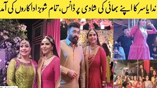 Nida Yasir Brother Wedding Complete Video | Nida Yasir Dance Video |
