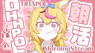 【OHAPOL】#97 9/11水曜日！ねむもーにんぐ！！【尾丸ポルカ/ホロライブ】